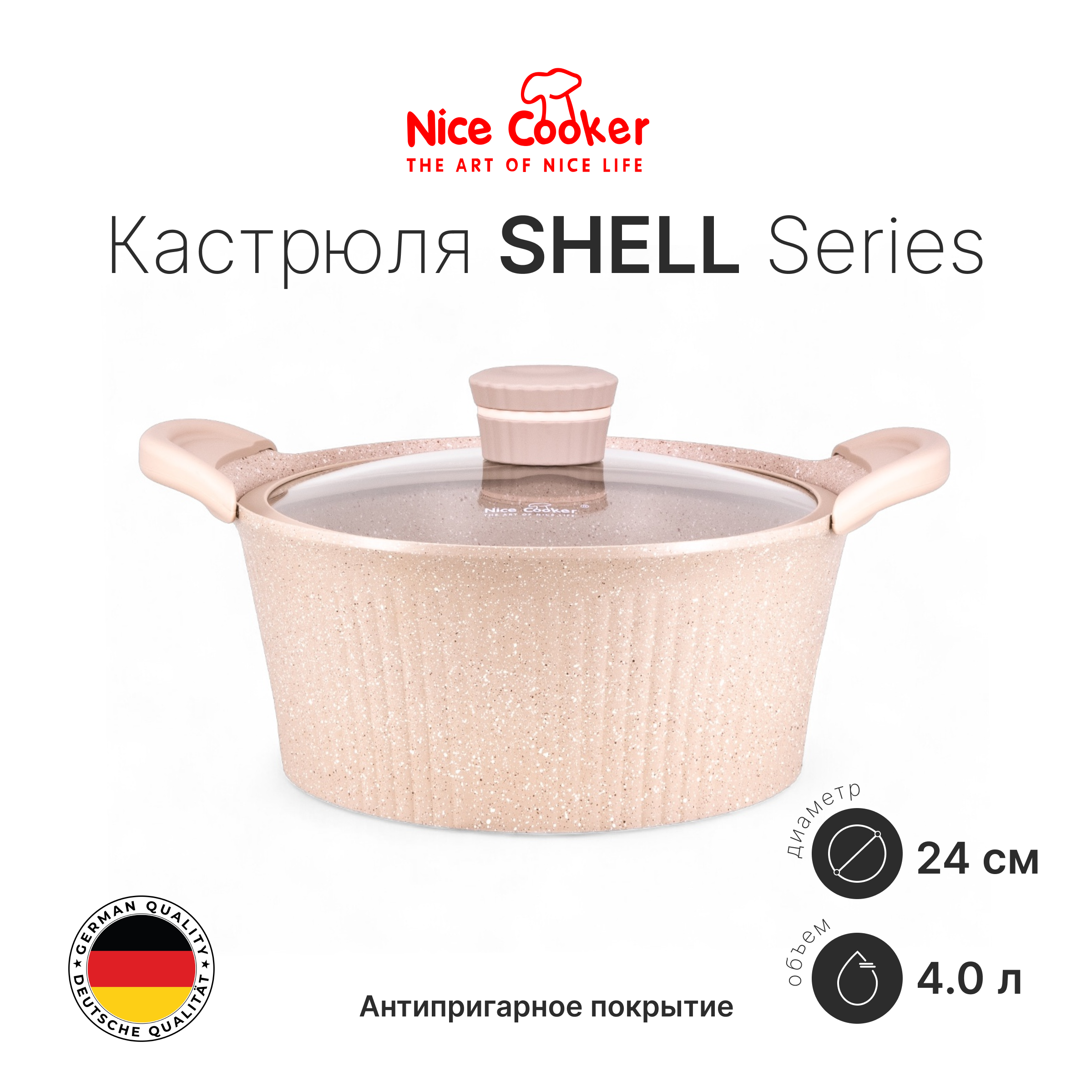 Кастрюля SEL-62399 (BG)