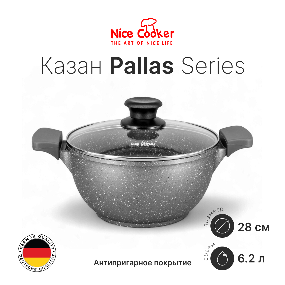 Казан PLAS-82340 (GR)