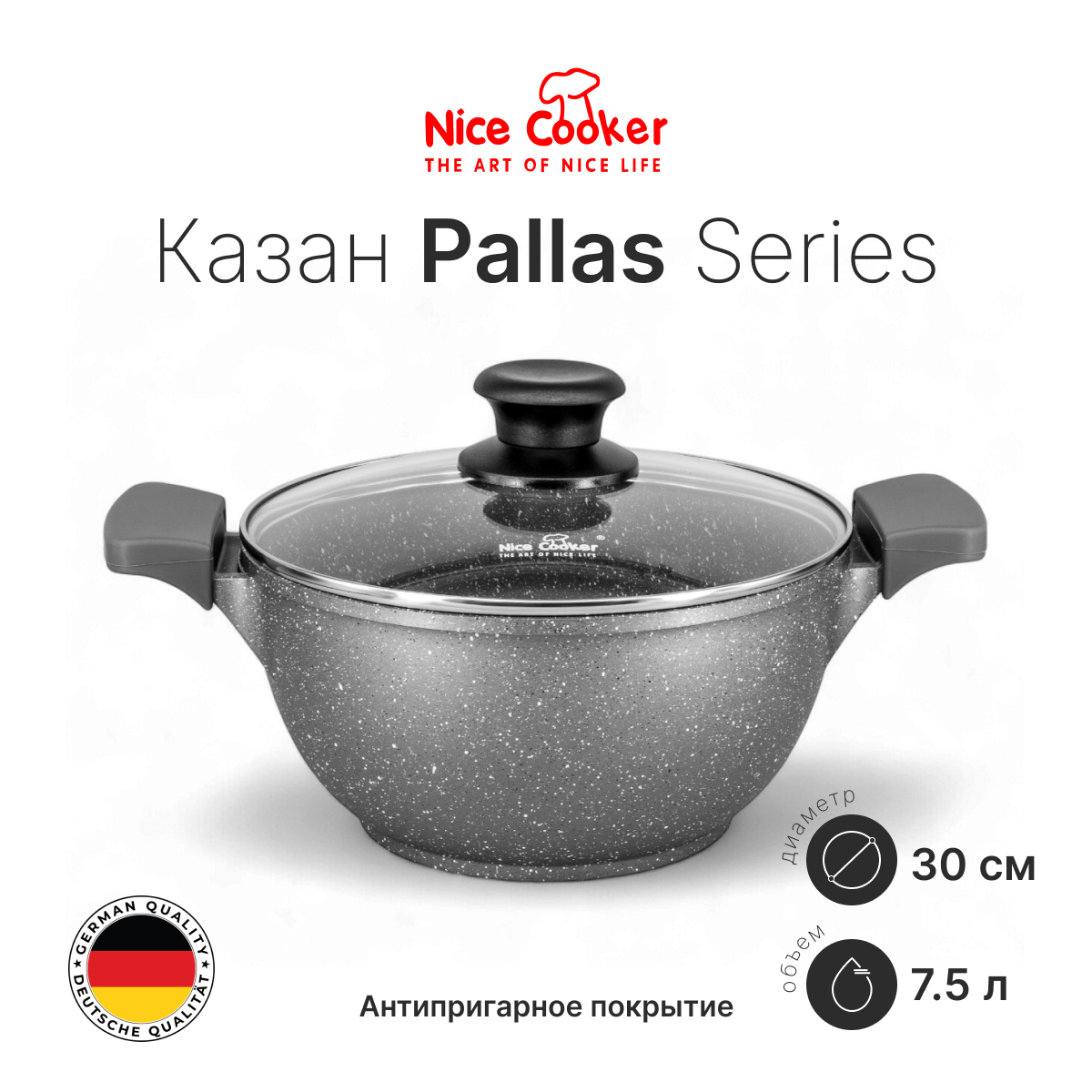 Казан PLAS-82345 (GR)