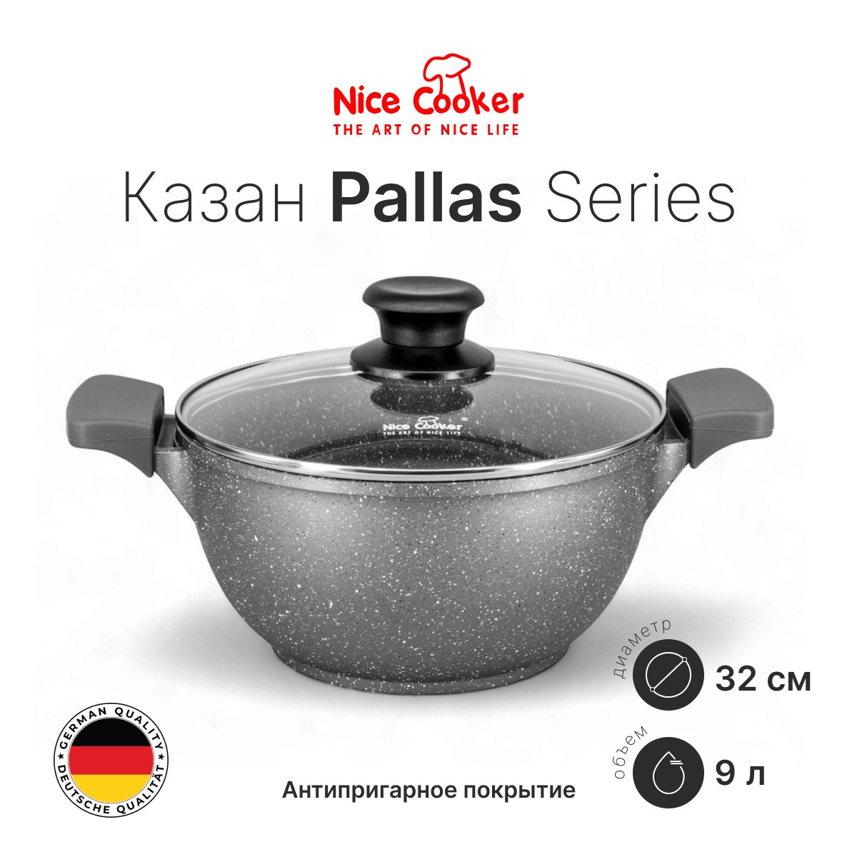 Казан PLAS-82342 (GR)