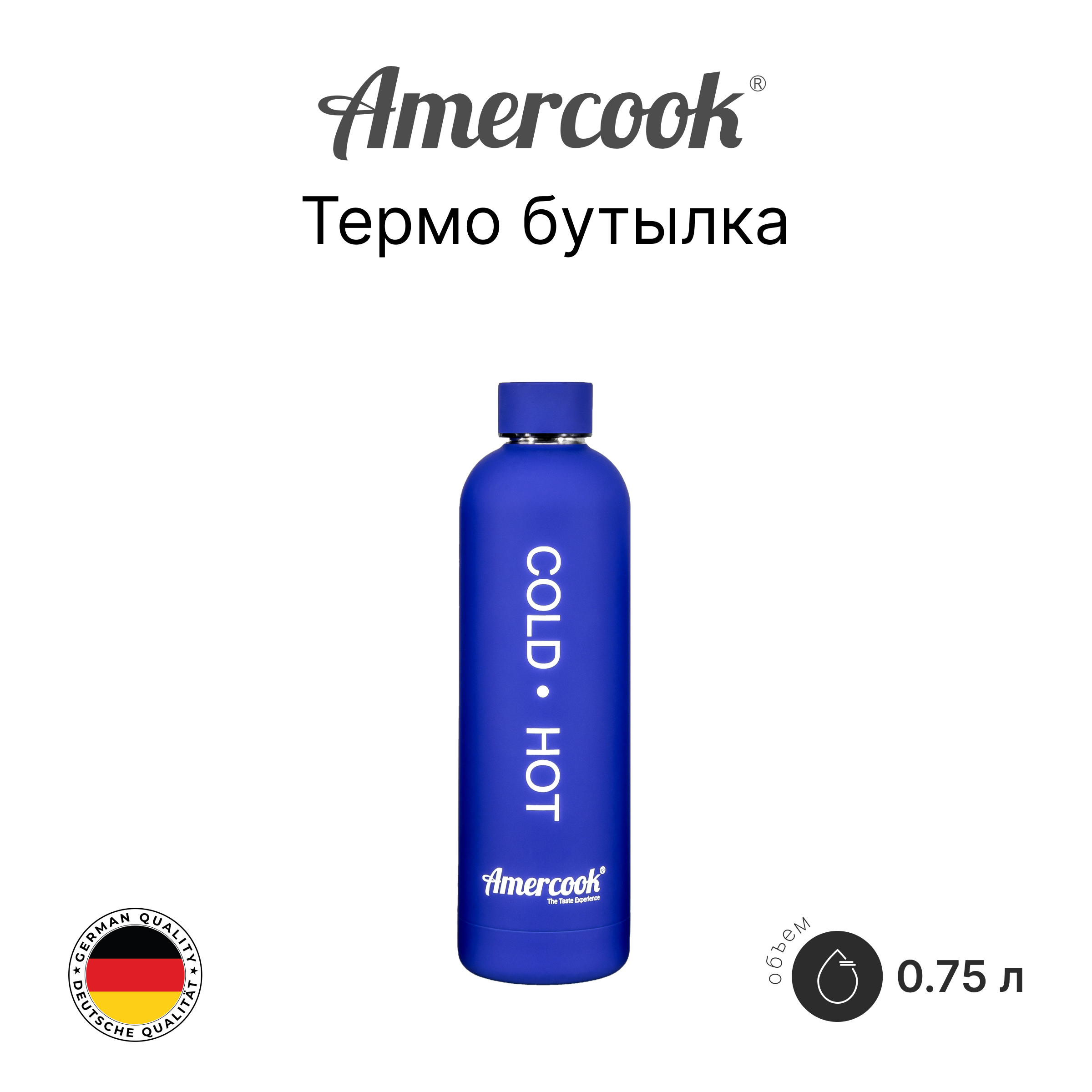Термо бутылка BTL0.75 (BLUE)