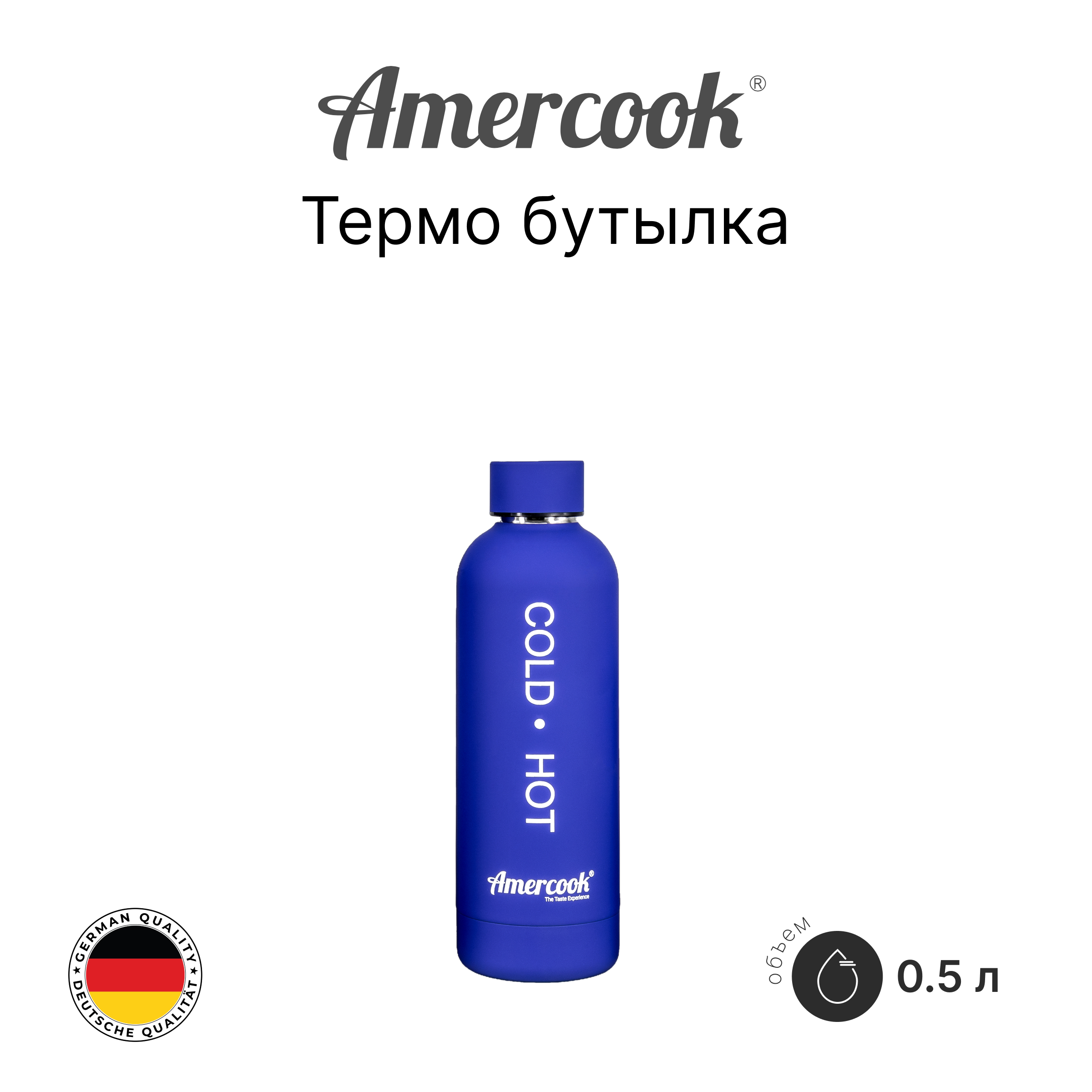 Термо бутылка BTL0.5 (BLUE)