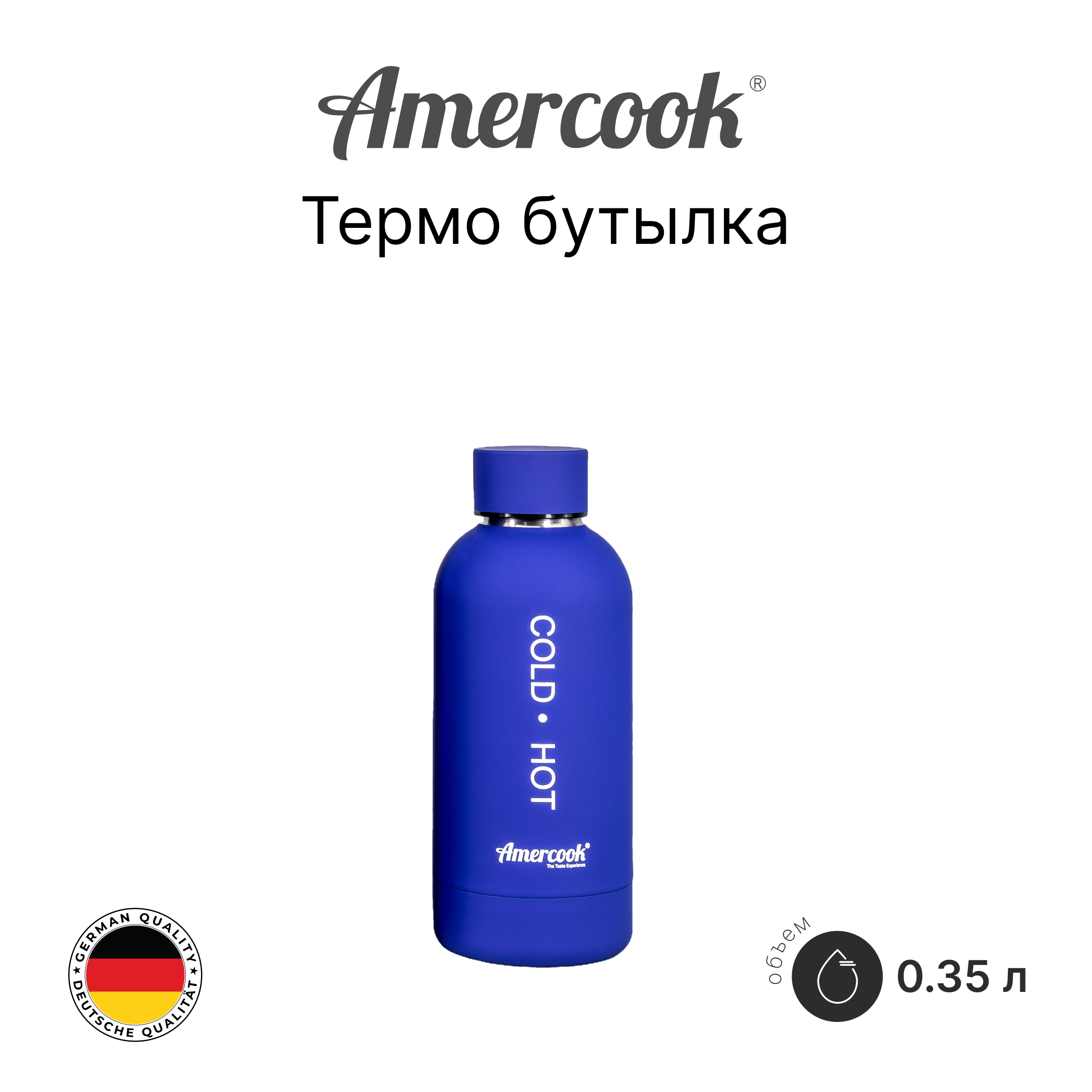 Термо бутылка BTL0.35 (BLUE)