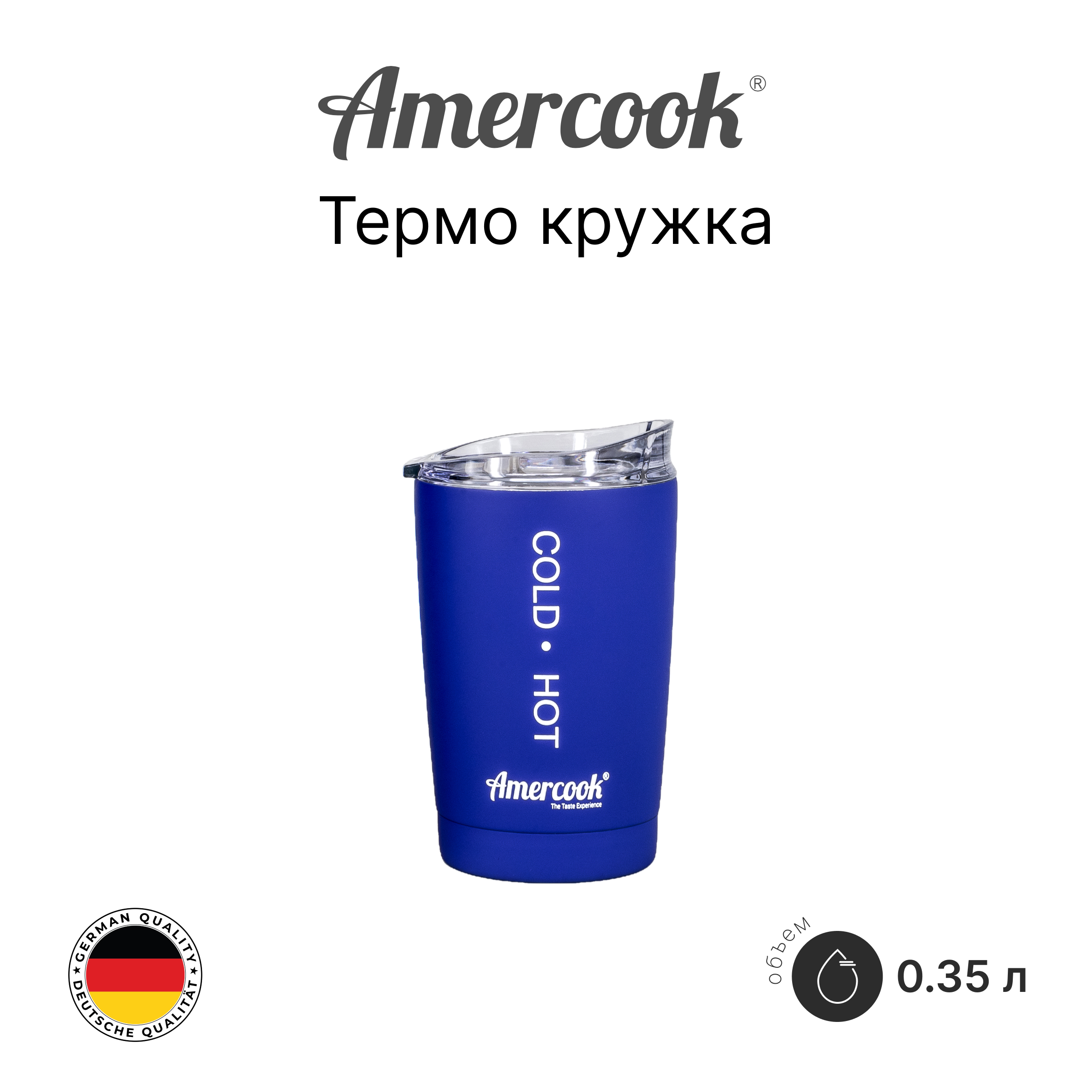 Термо кружка MUG0.35 (BLUE)