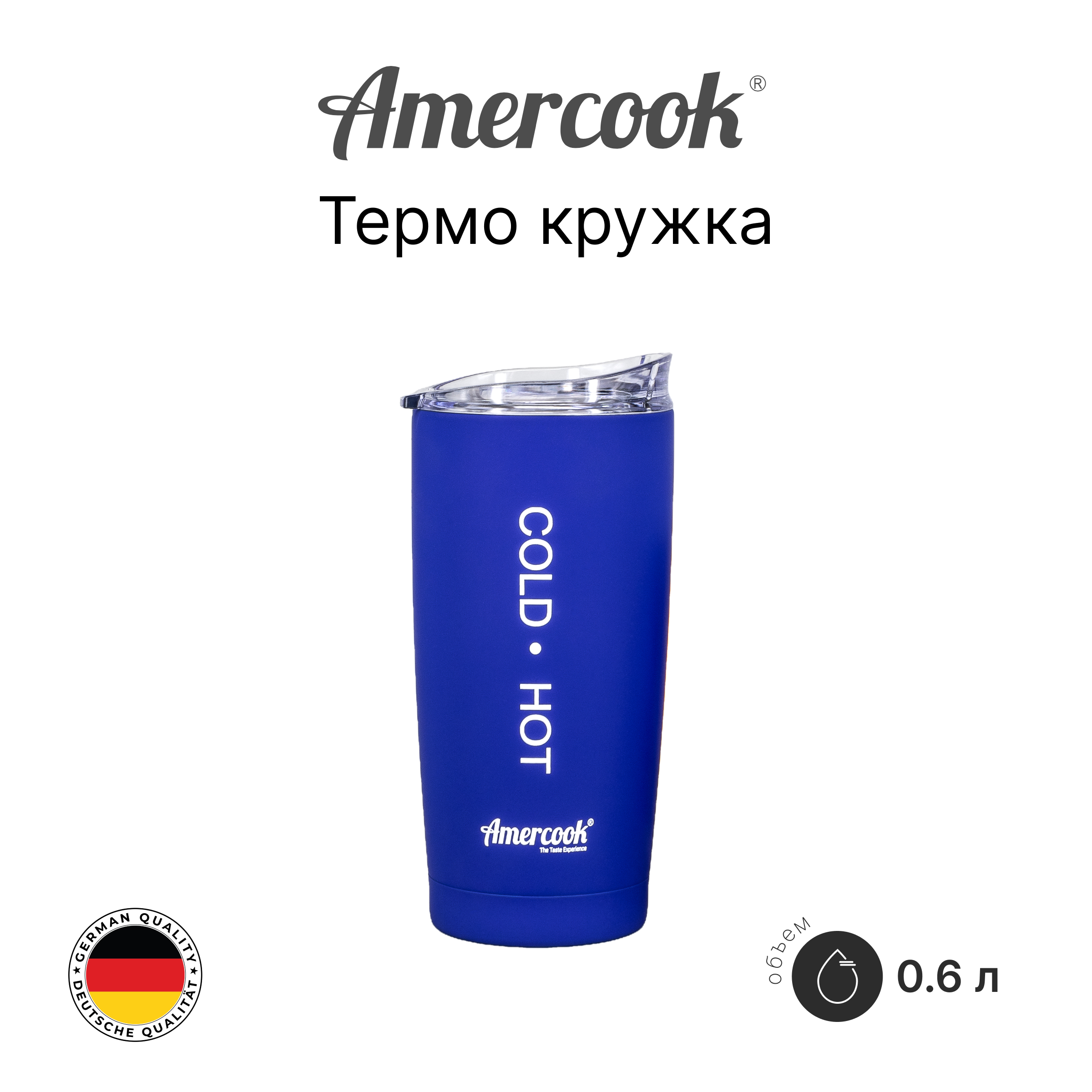 Термо кружка MUG0.6 (BLUE)