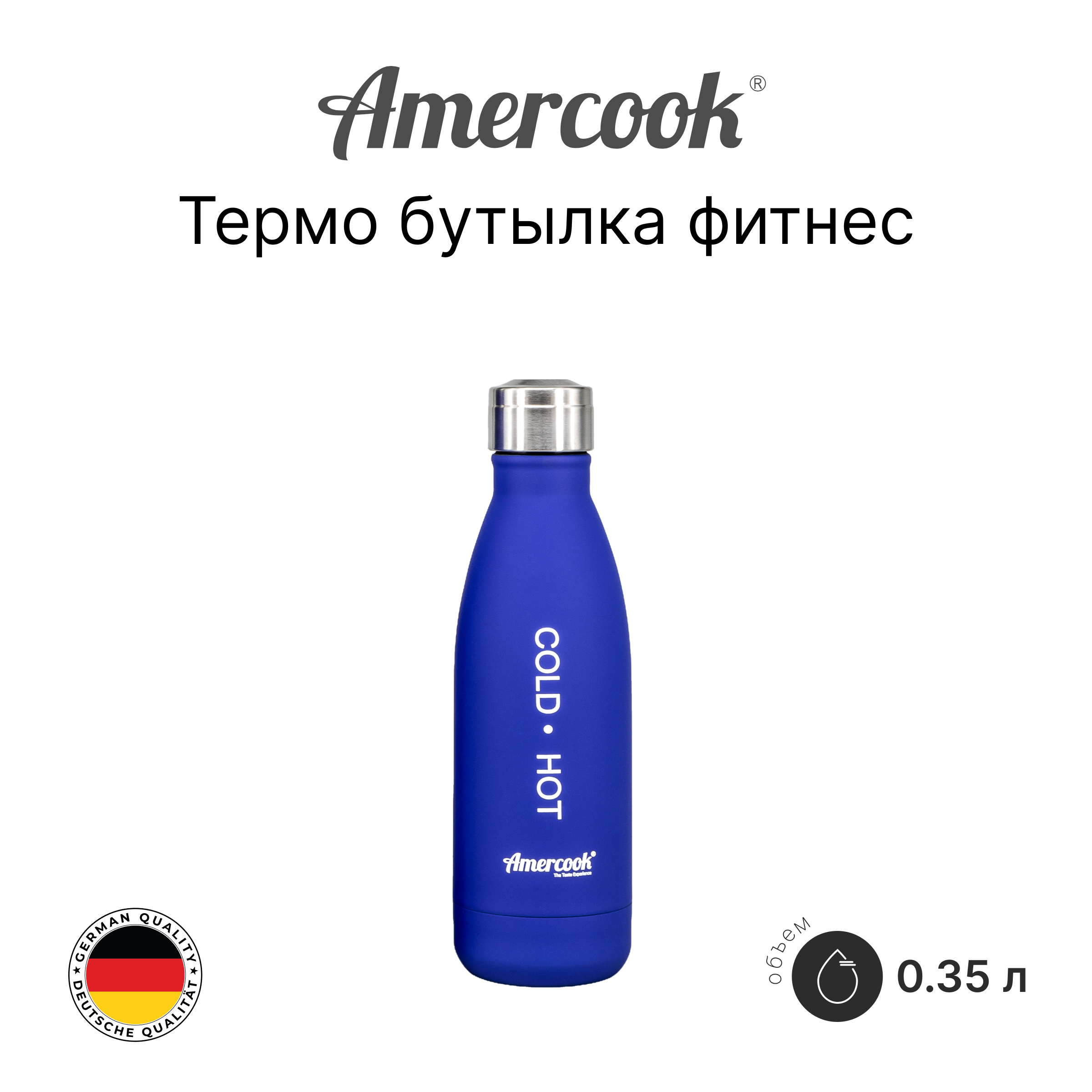 Термо бутылка BTLF0.5 (BLUE)