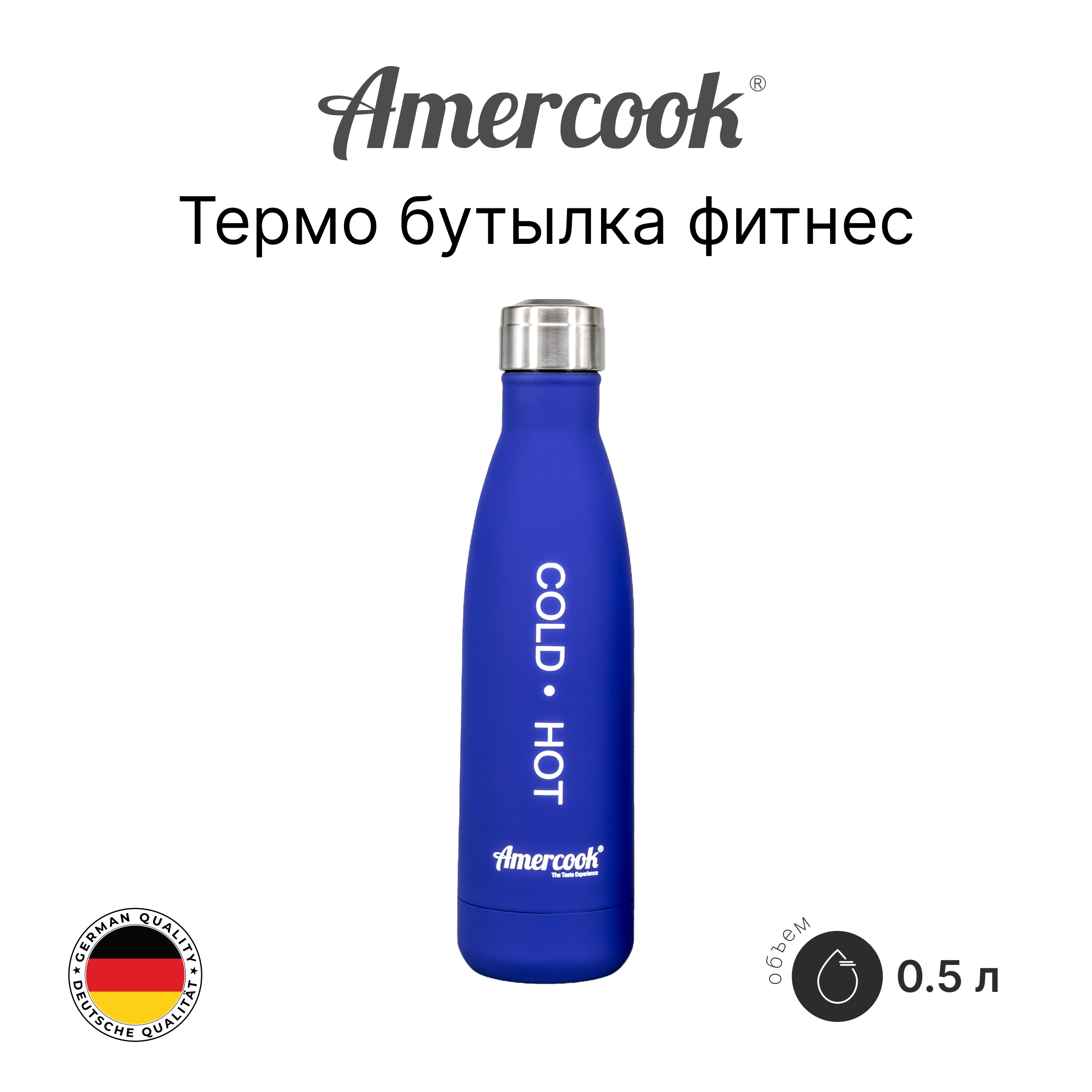 Термо бутылка BTLF0.35 (BLUE)
