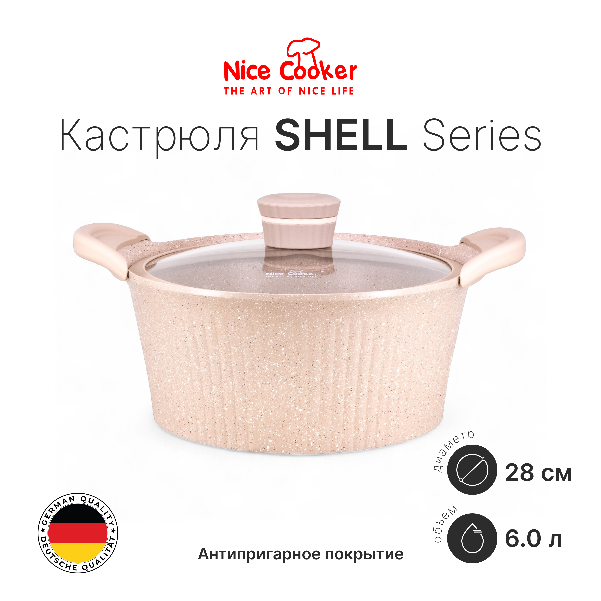 Кастрюля SEL-62340 (BG)