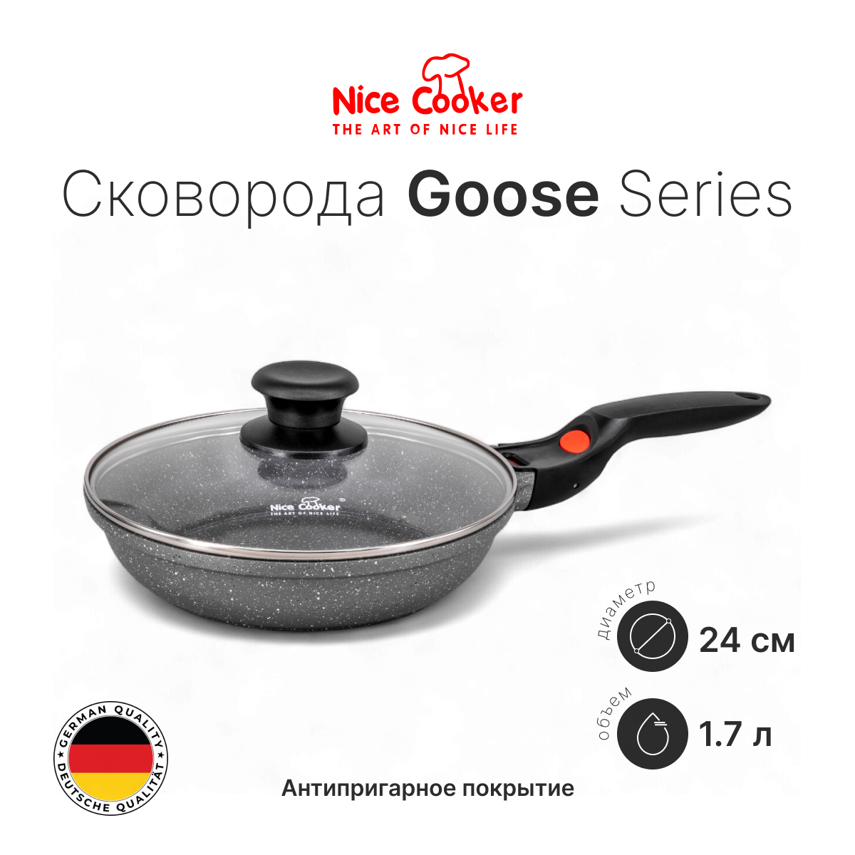 Сковорода GOS-86408 D1 (GR)