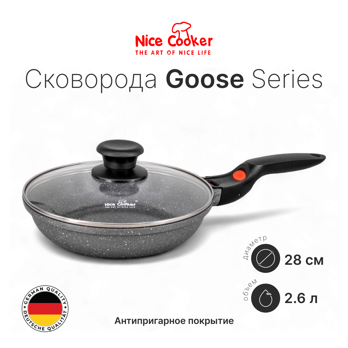 Сковорода GOS-86409 D1 (GR)