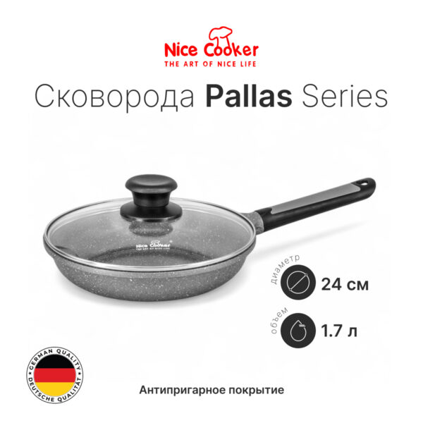 Сковорода PLAS-82408 (GR)