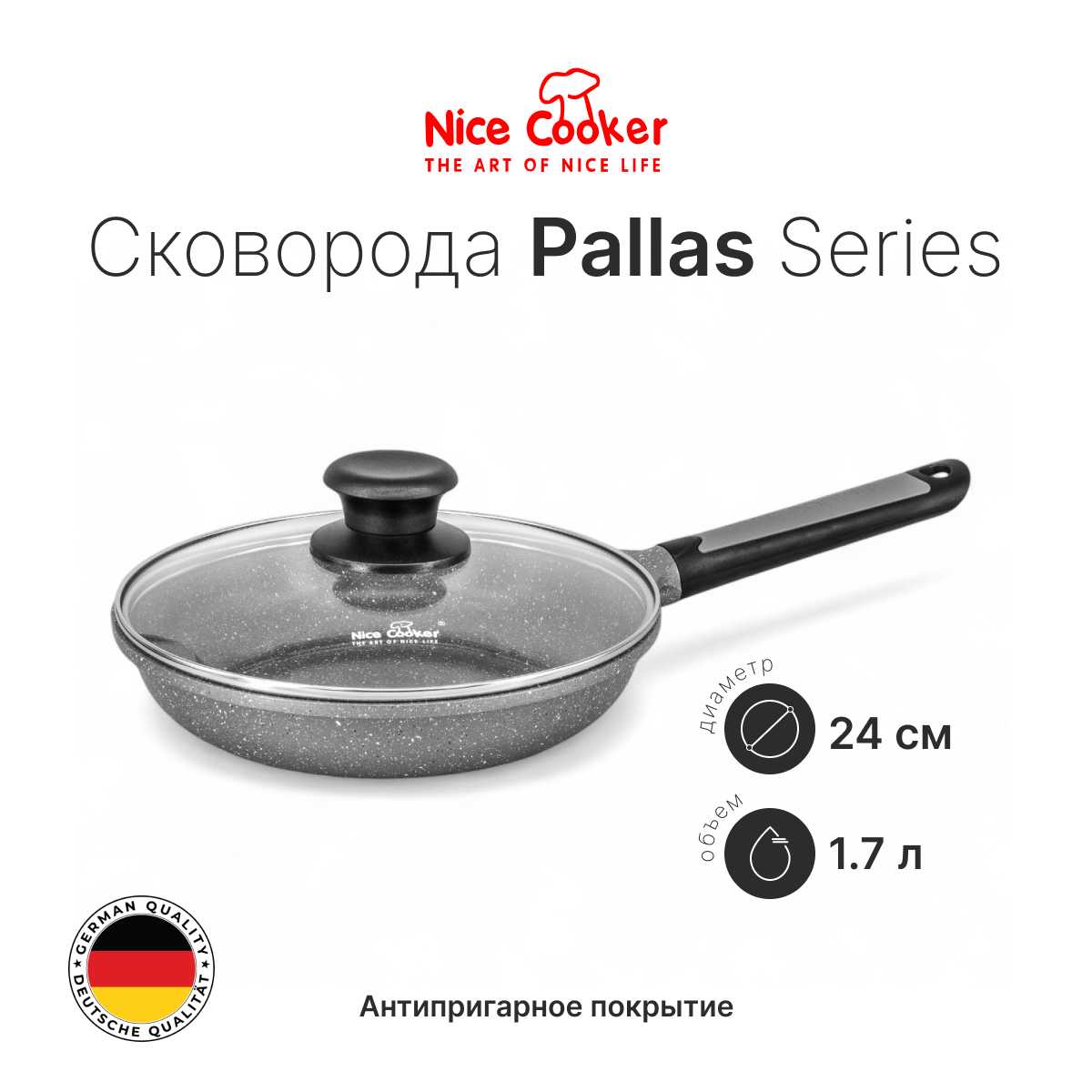 Сковорода PLAS-82408 (GR)