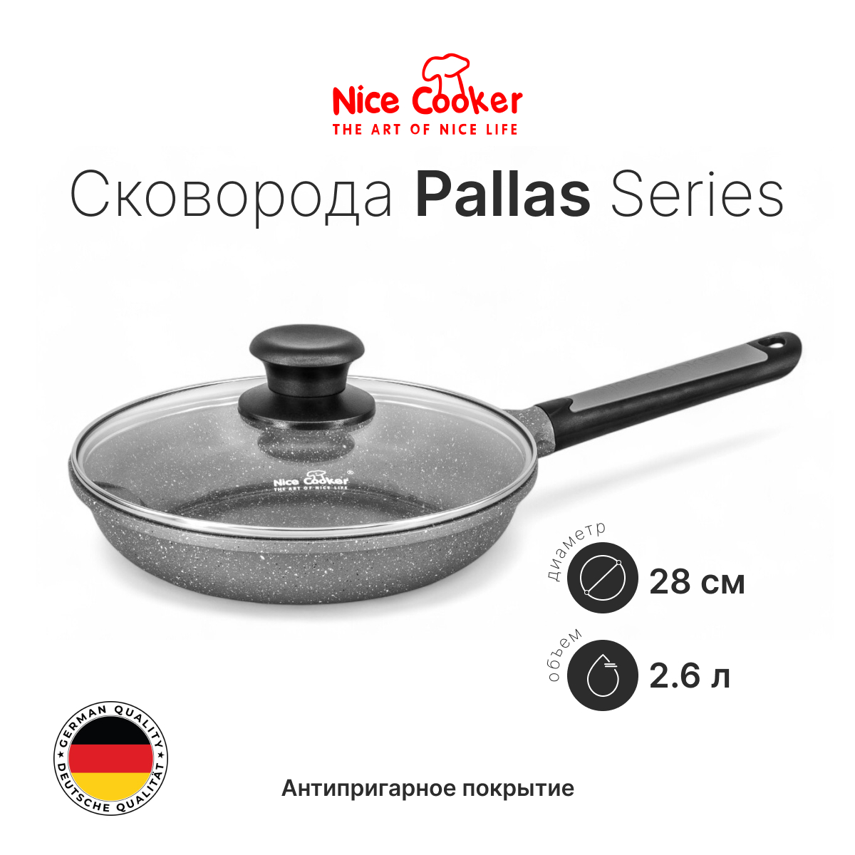 Сковорода PLAS-82409 (GR)
