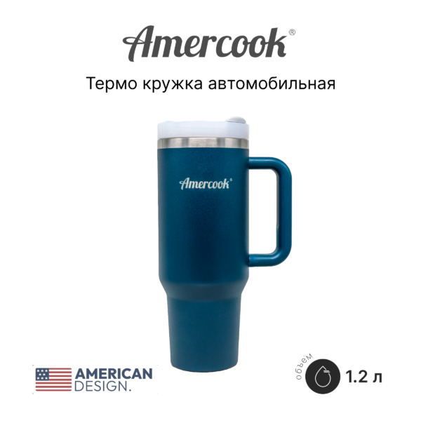 Термо кружка автомобильная AMD1200CB (Blue)