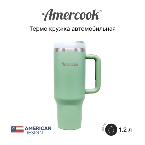 Термо кружка автомобильная AMD1200CB (Green)