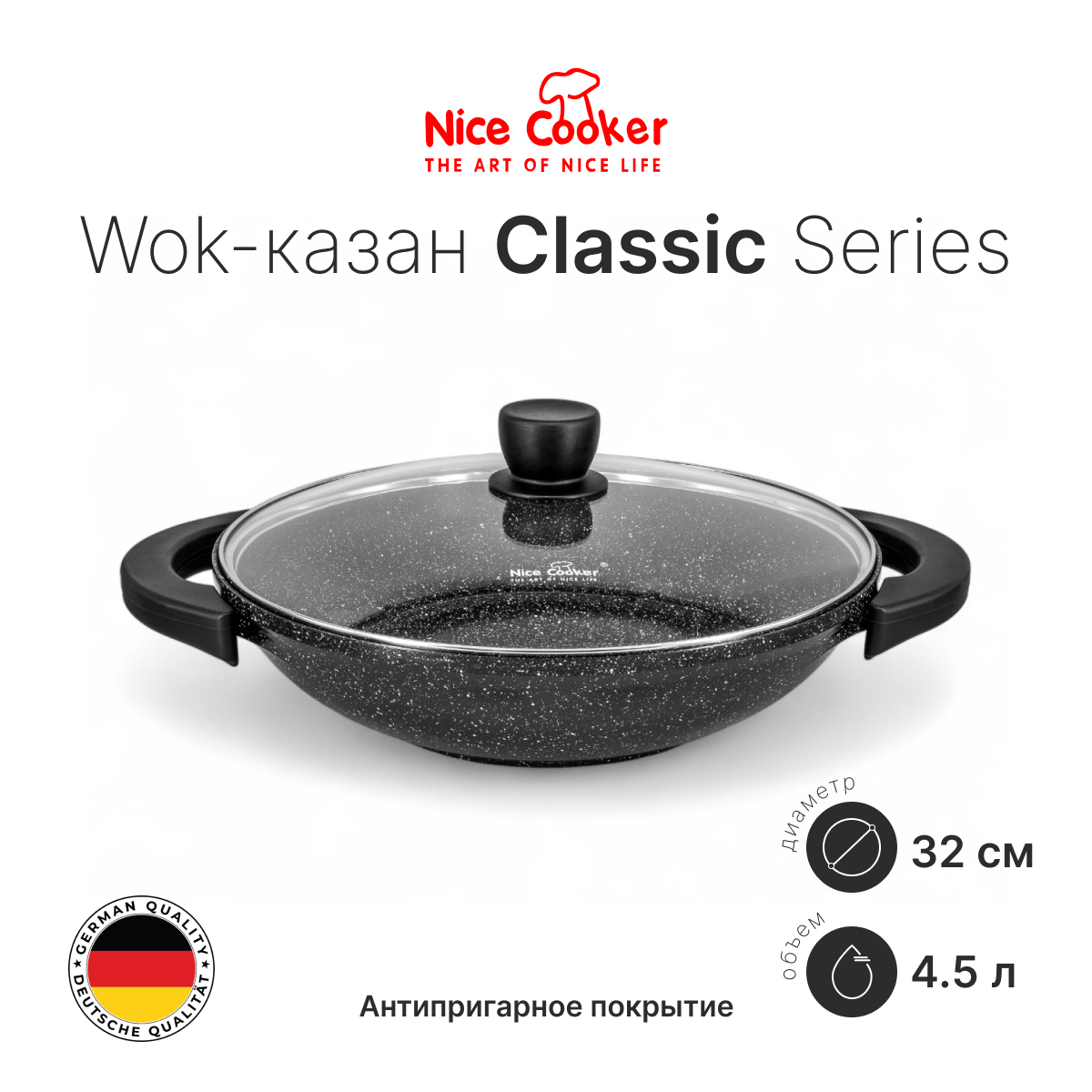 Wok-казан CAK-52890 (BL)