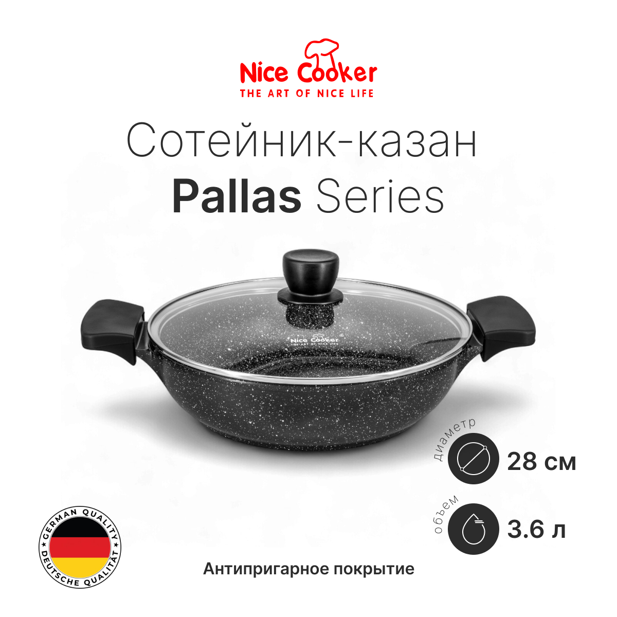 Сотейник-казан PLAS-82404 (BL)