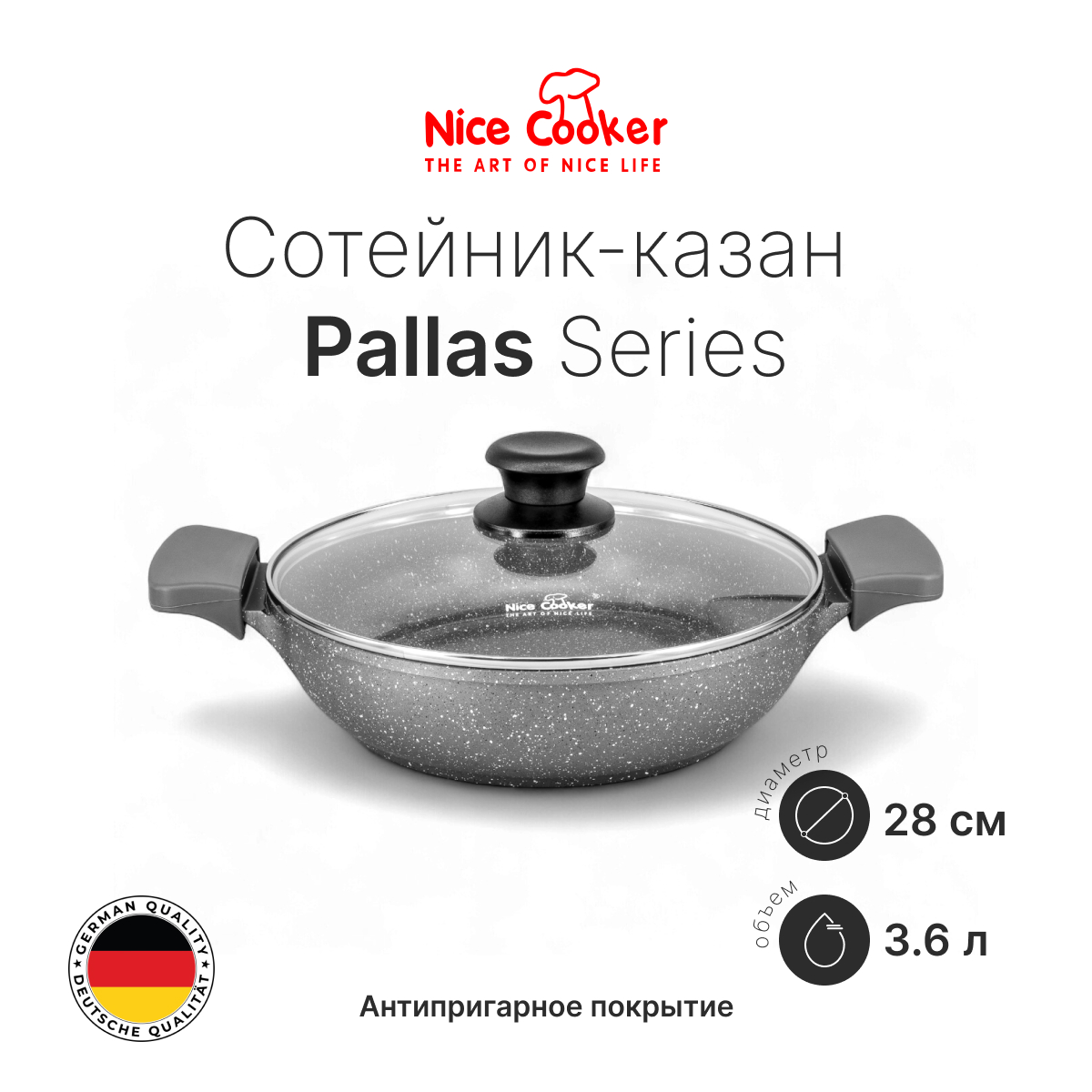 Сотейник-казан PLAS-82404 (GR)