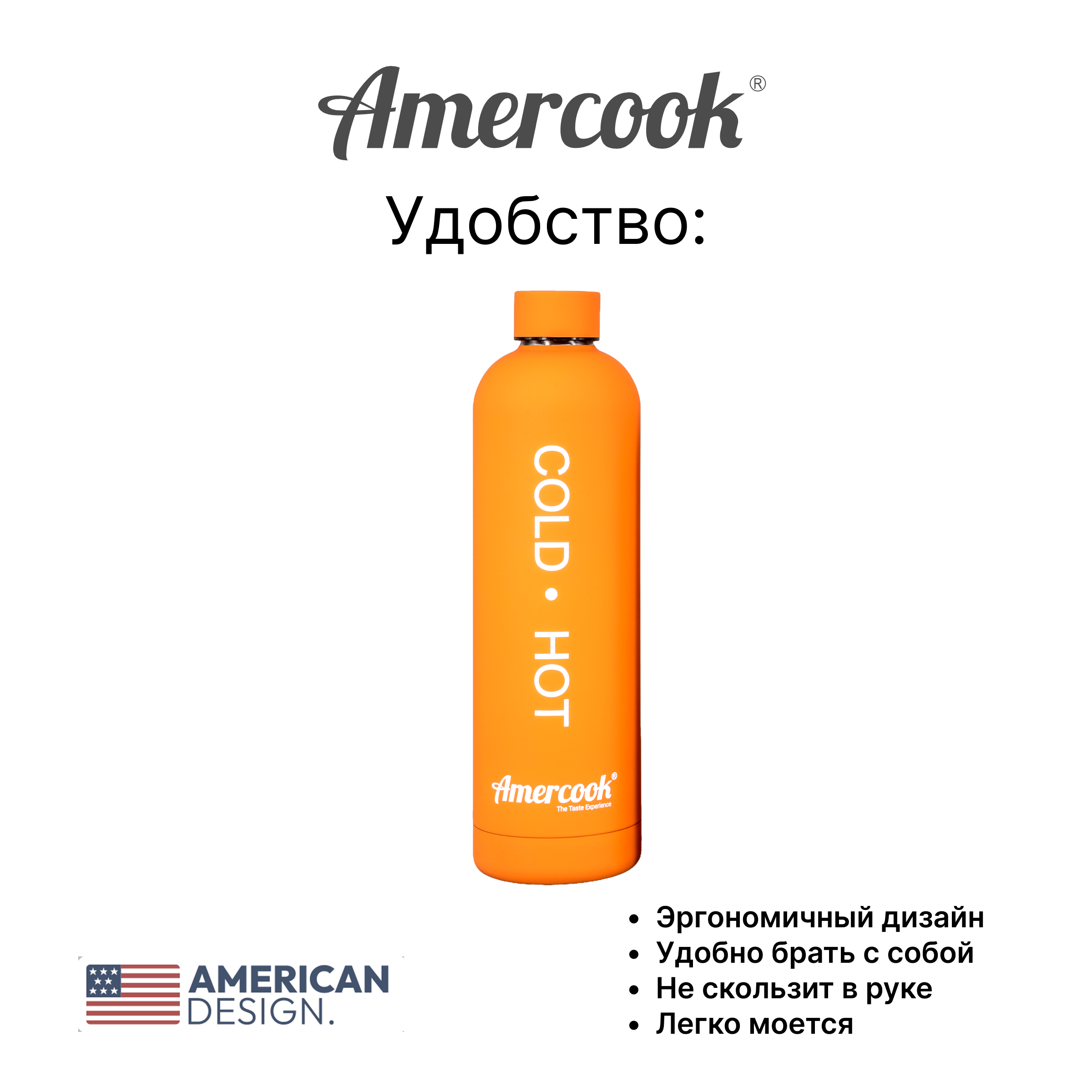 Термо бутылка Amercook Thermo Series AMD1000SP-OE