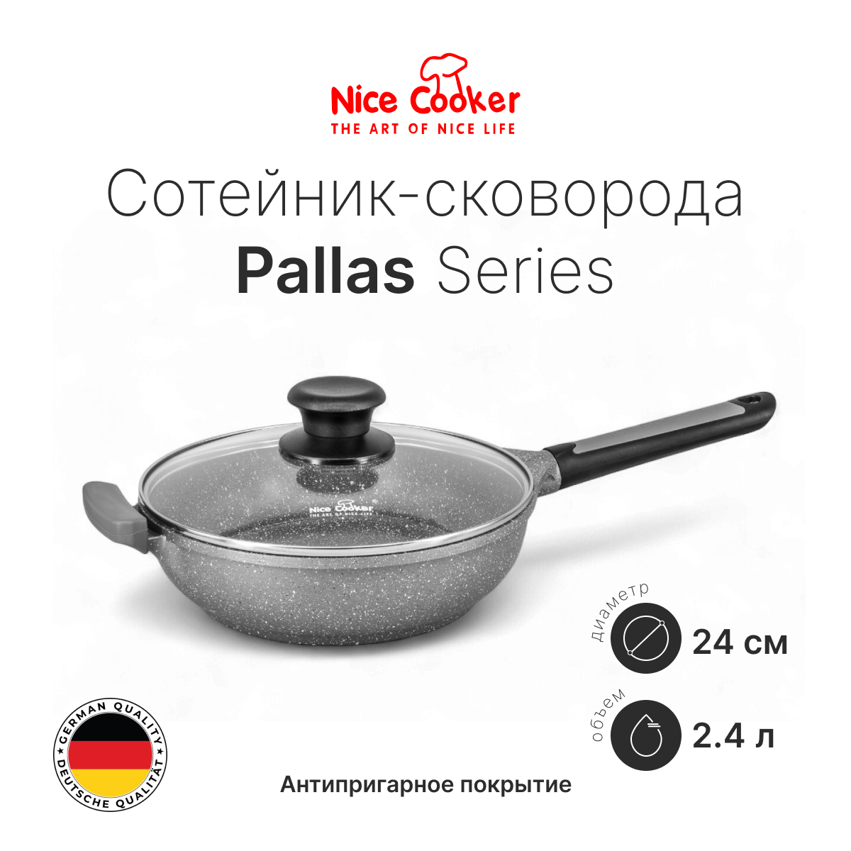 Сотейник-сковорода PLAS-82391 (GR)