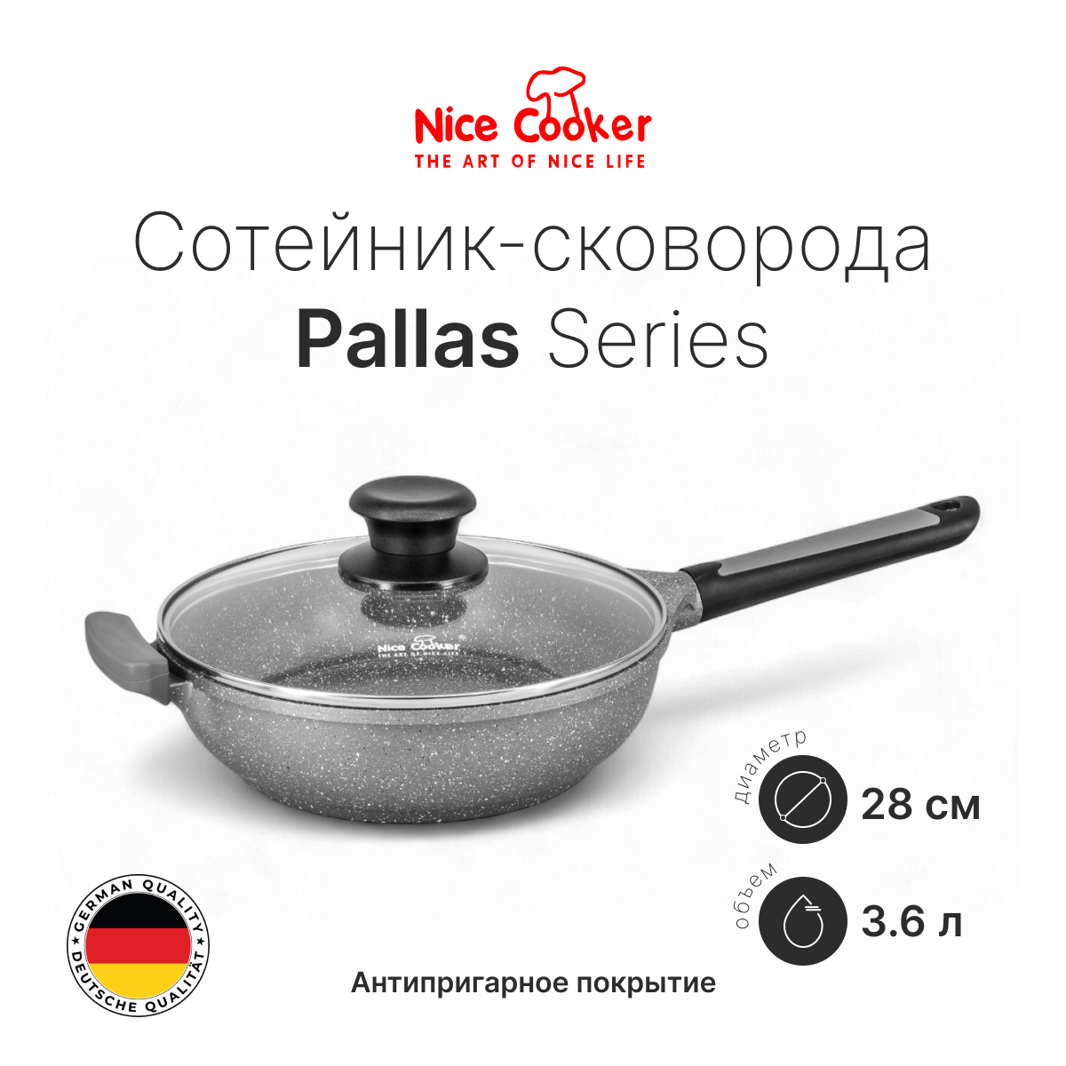 Сотейник-сковорода PLAS-82393 (GR)