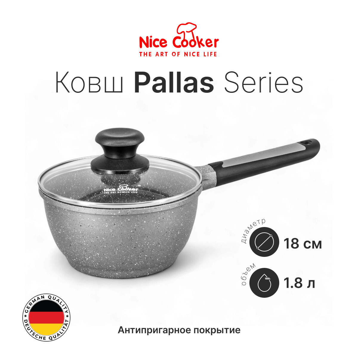 Ковш PLAS-85118 (GR)