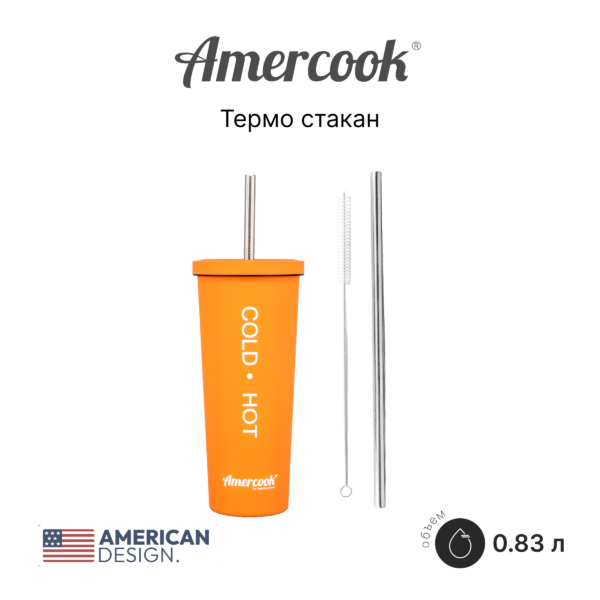 Термо стакан Amercook Thermo Series AMD830T-OE
