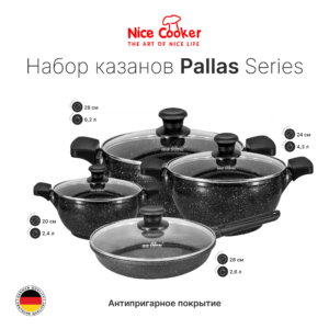 Набор казанов PLAS-8T (GR)