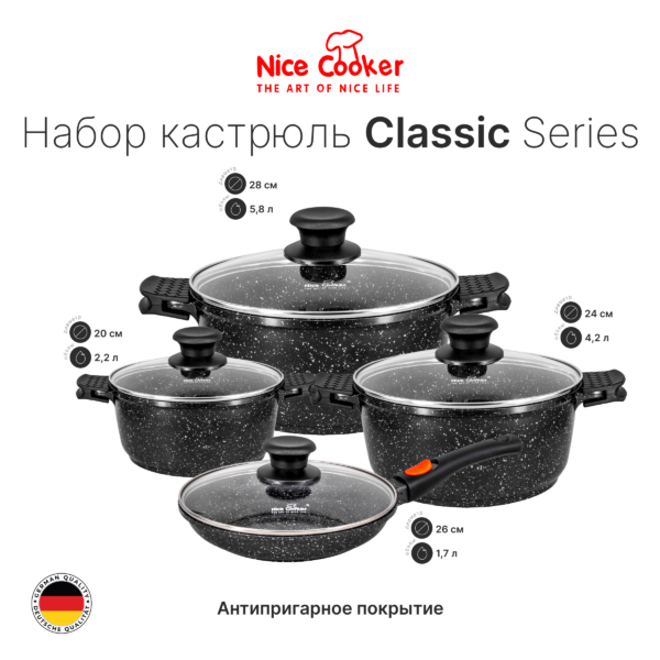 Набор кастрюль CAK-8T D2 (BL)