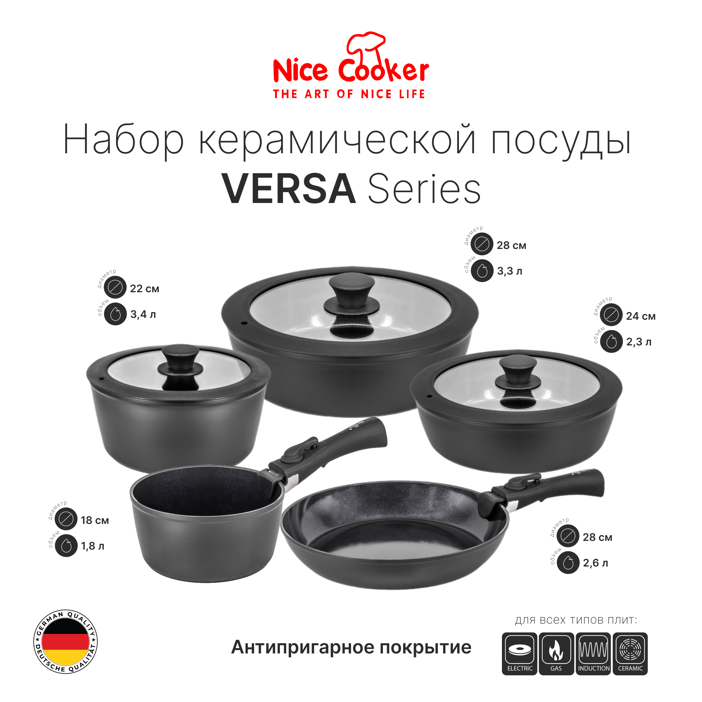 Набор керамической посуды VEL-10B (Black)