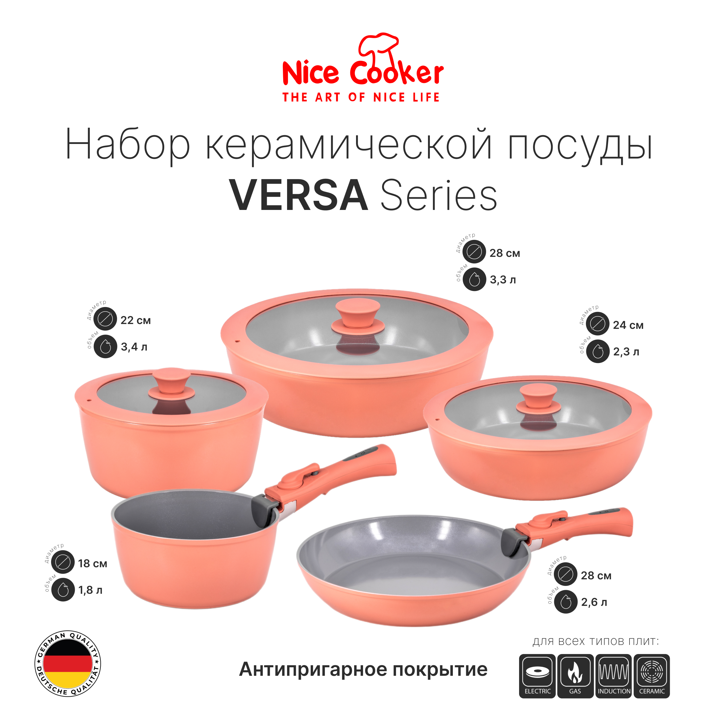 Набор керамической посуды VEL-10P (Pink)