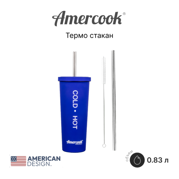 Термо стакан Amercook Thermo Series AMD830T-BE
