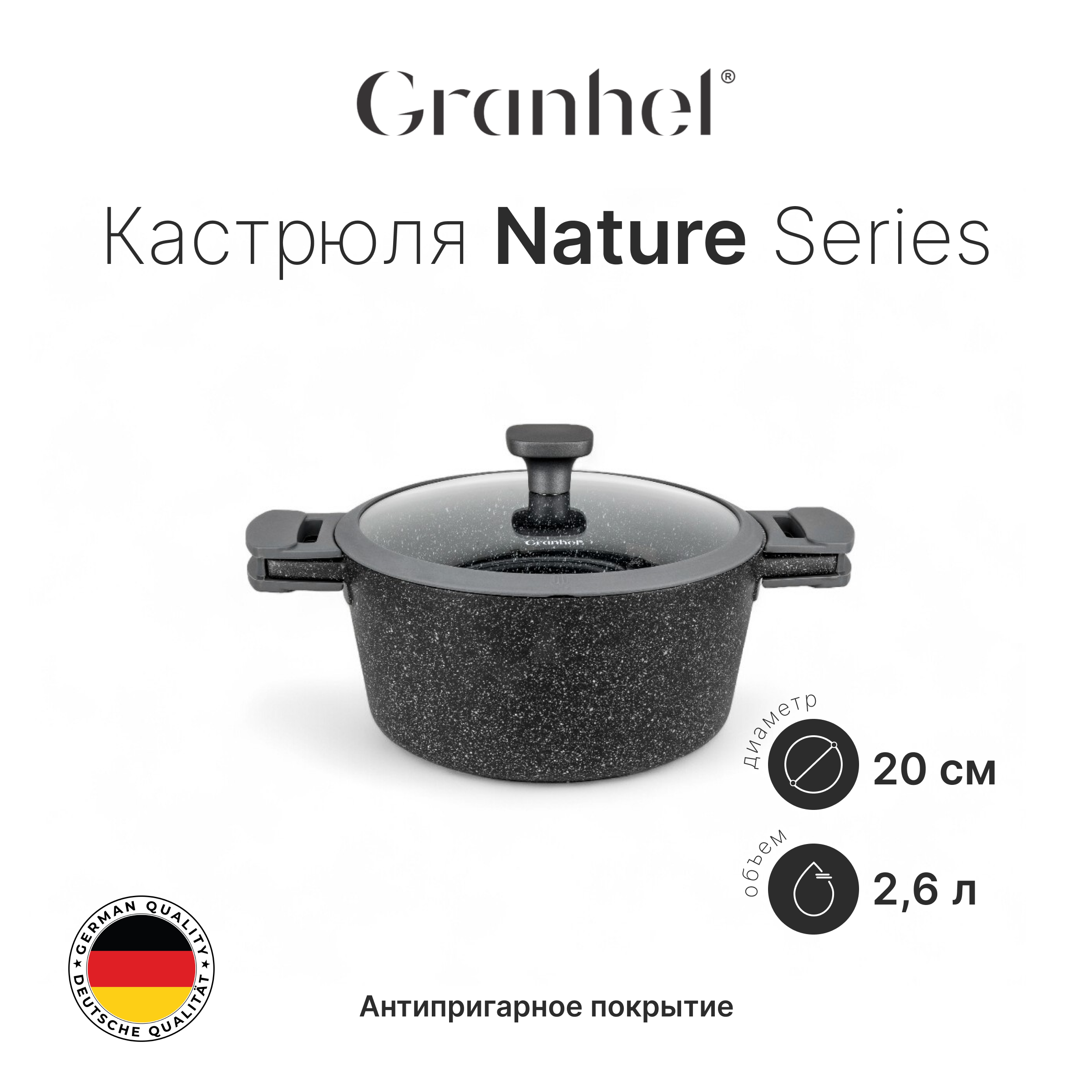 Кастрюля BTG1720 (GR)