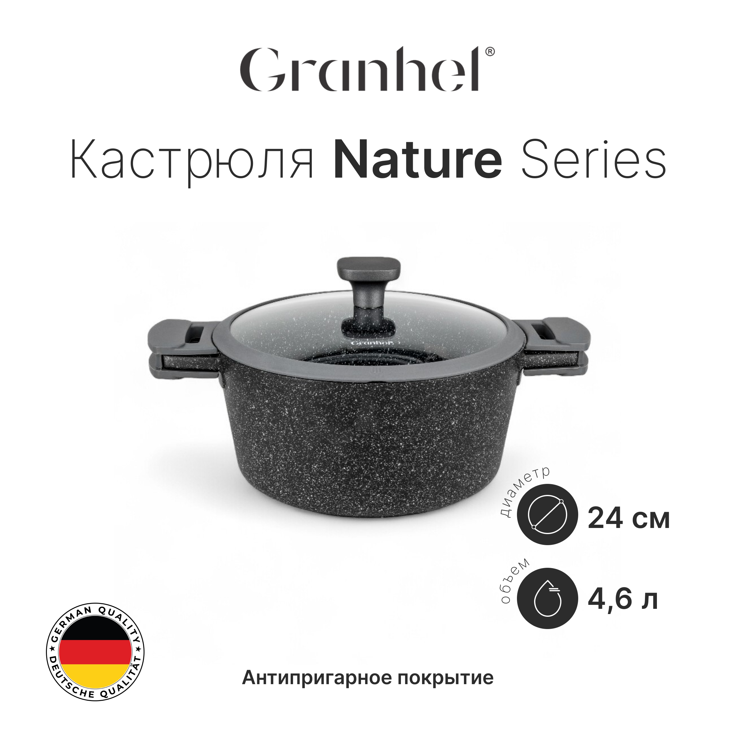 Кастрюля BTG1724 (GR)
