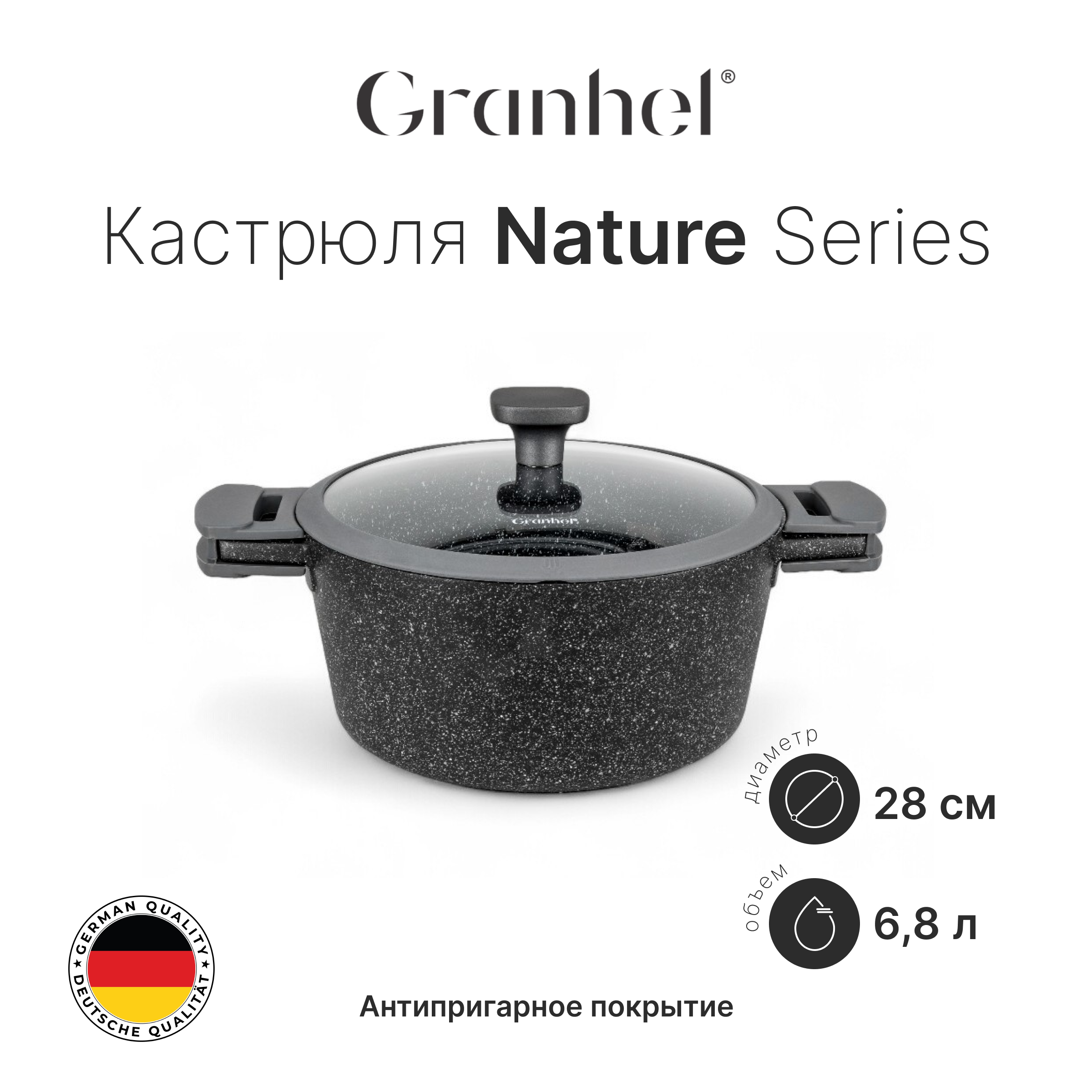 Кастрюля BTG1728 (GR)