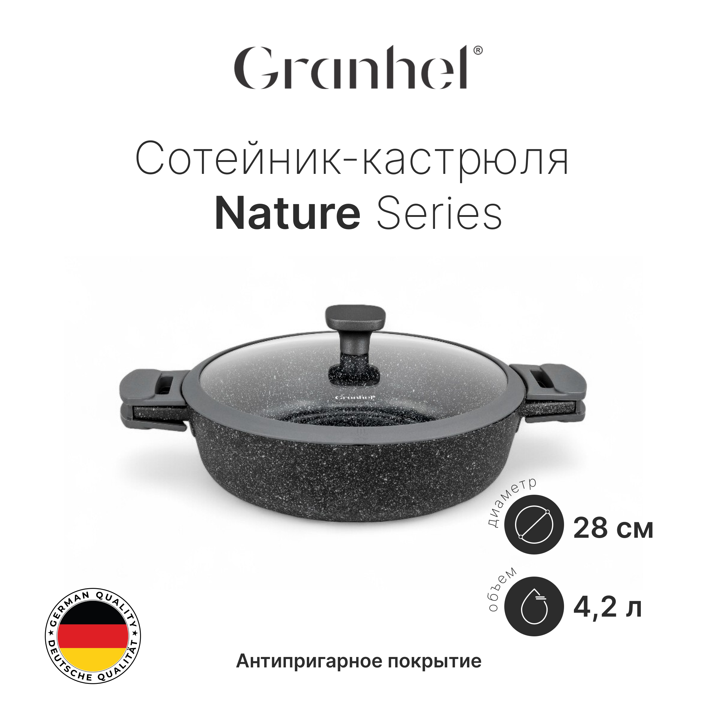 Сотейник-кастрюля BCE1728 (GR)