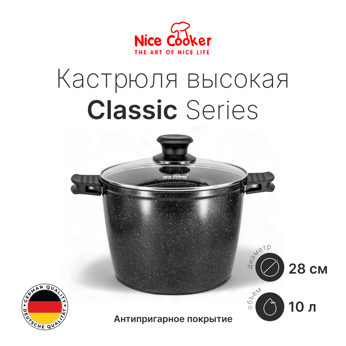 Кастрюля высокая CAK-52420 (BL)