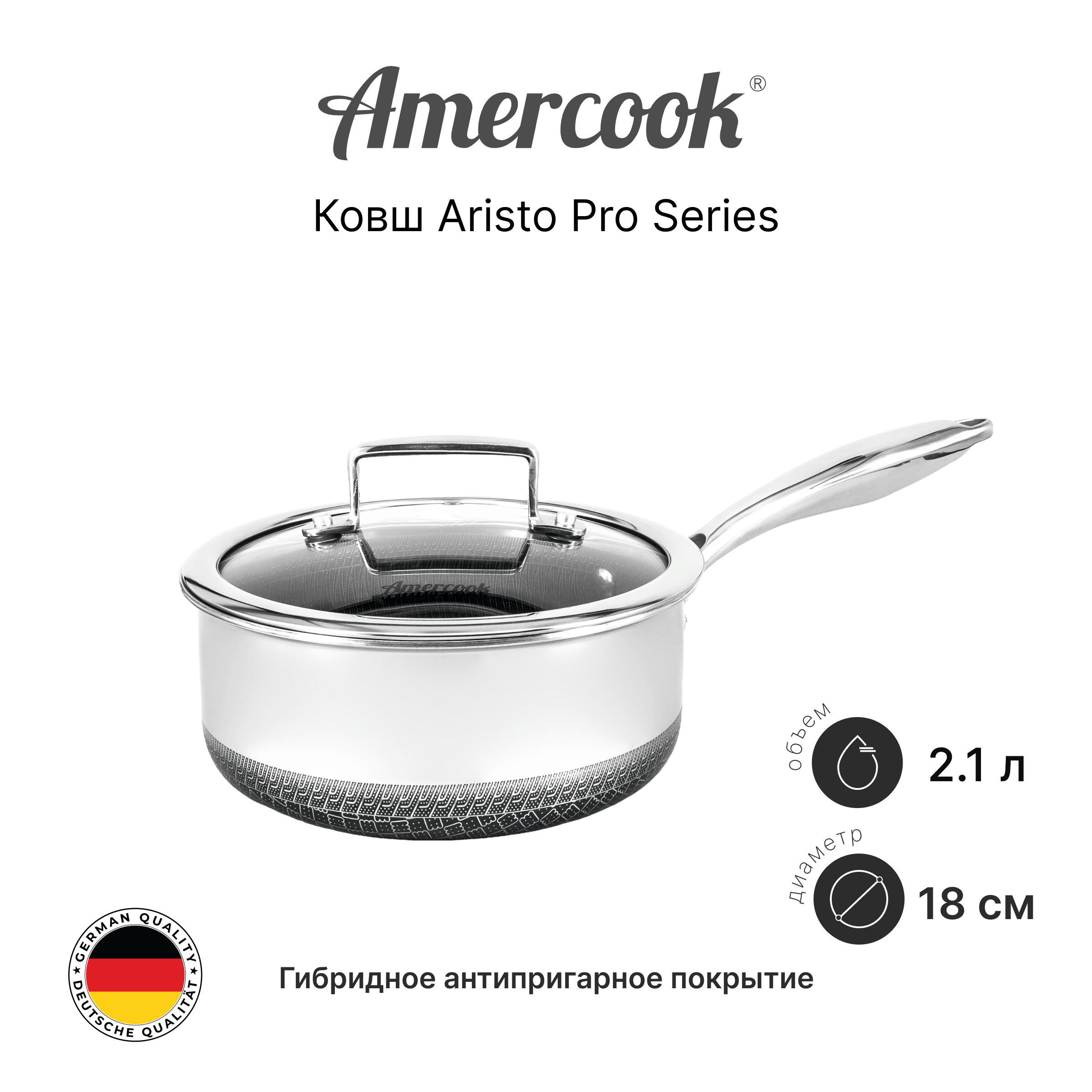 Ковш AP0418