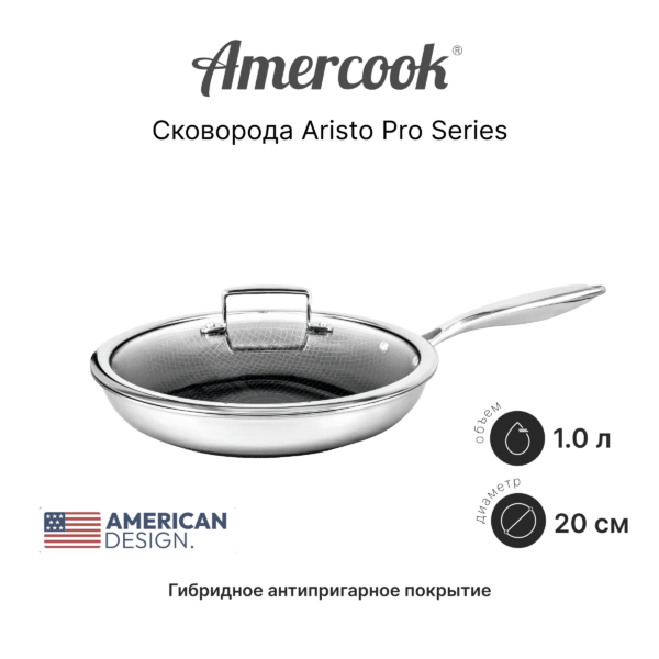 Сковорода AP0120-1