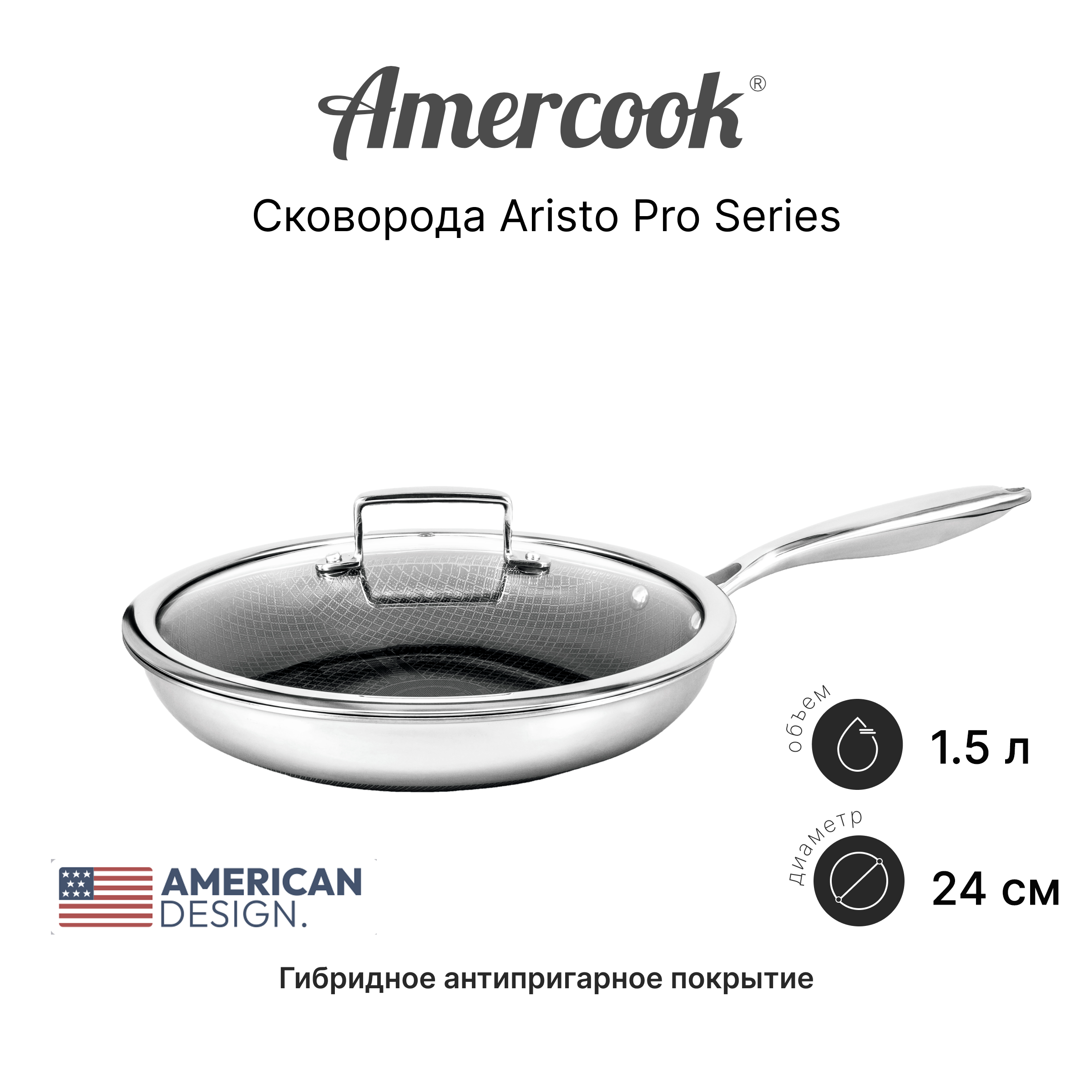Сковорода  AP0124-1