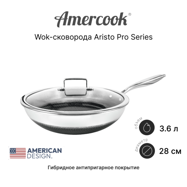 Wok-сковорода Amercook ARISTO PRO Series AP0328