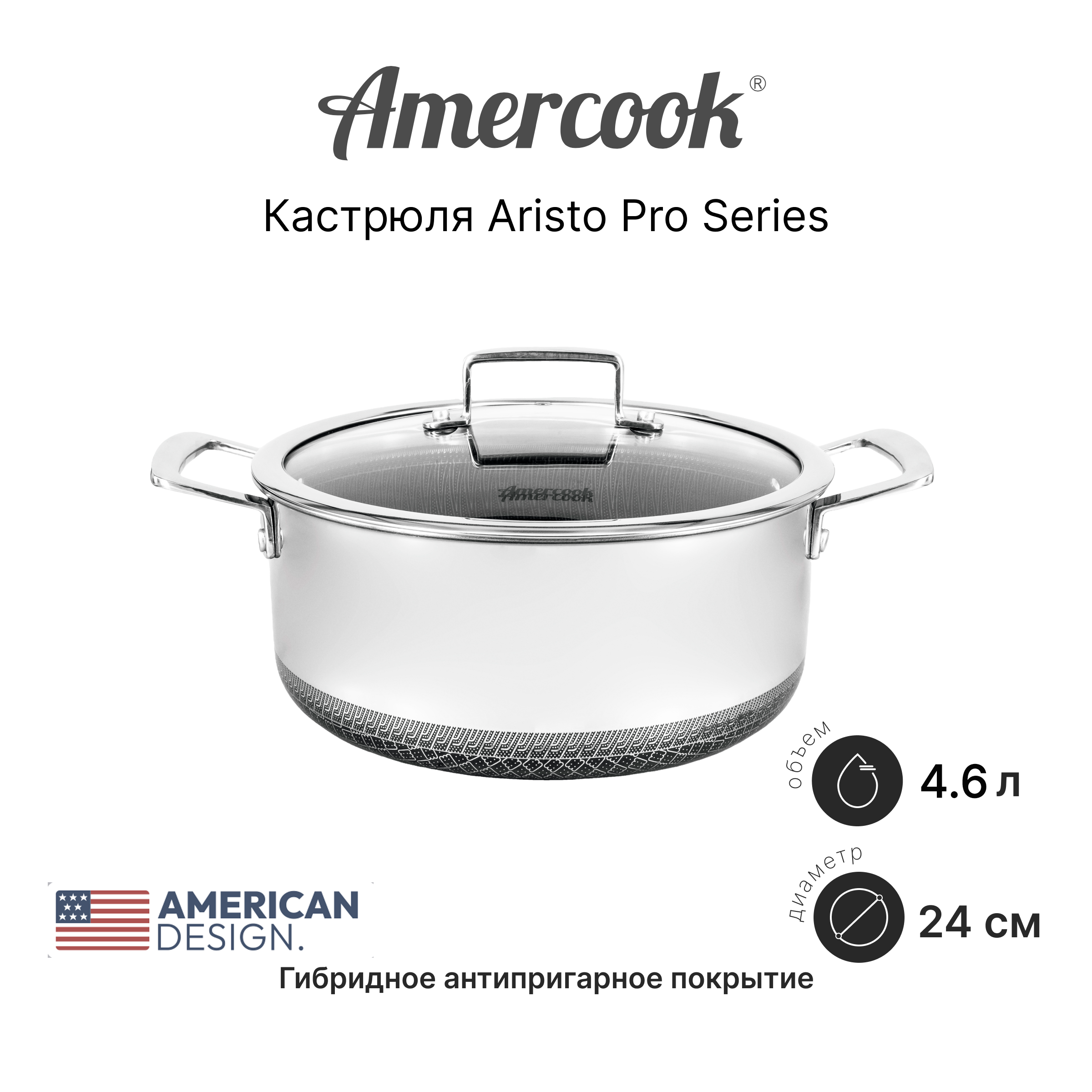 Кастрюля AP0524