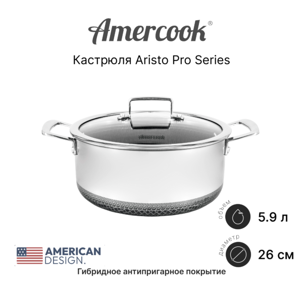 Кастрюля AP0526