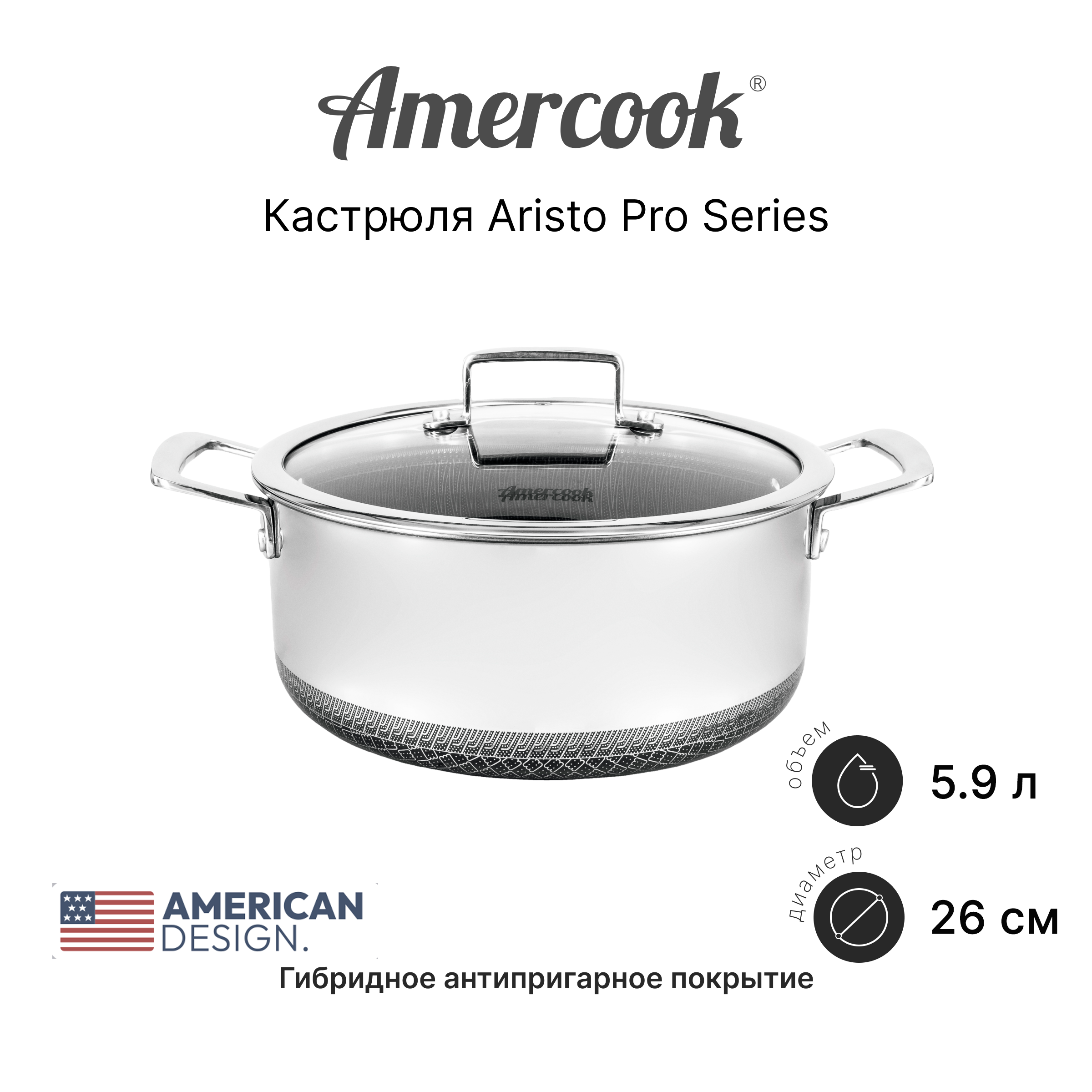 Кастрюля AP0526