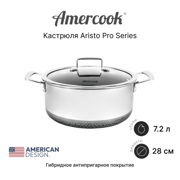 Кастрюля AP0528