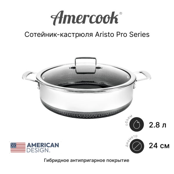 Сотейник-кастрюля AP0624