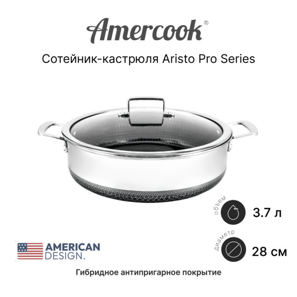 Сотейник-кастрюля AP0628