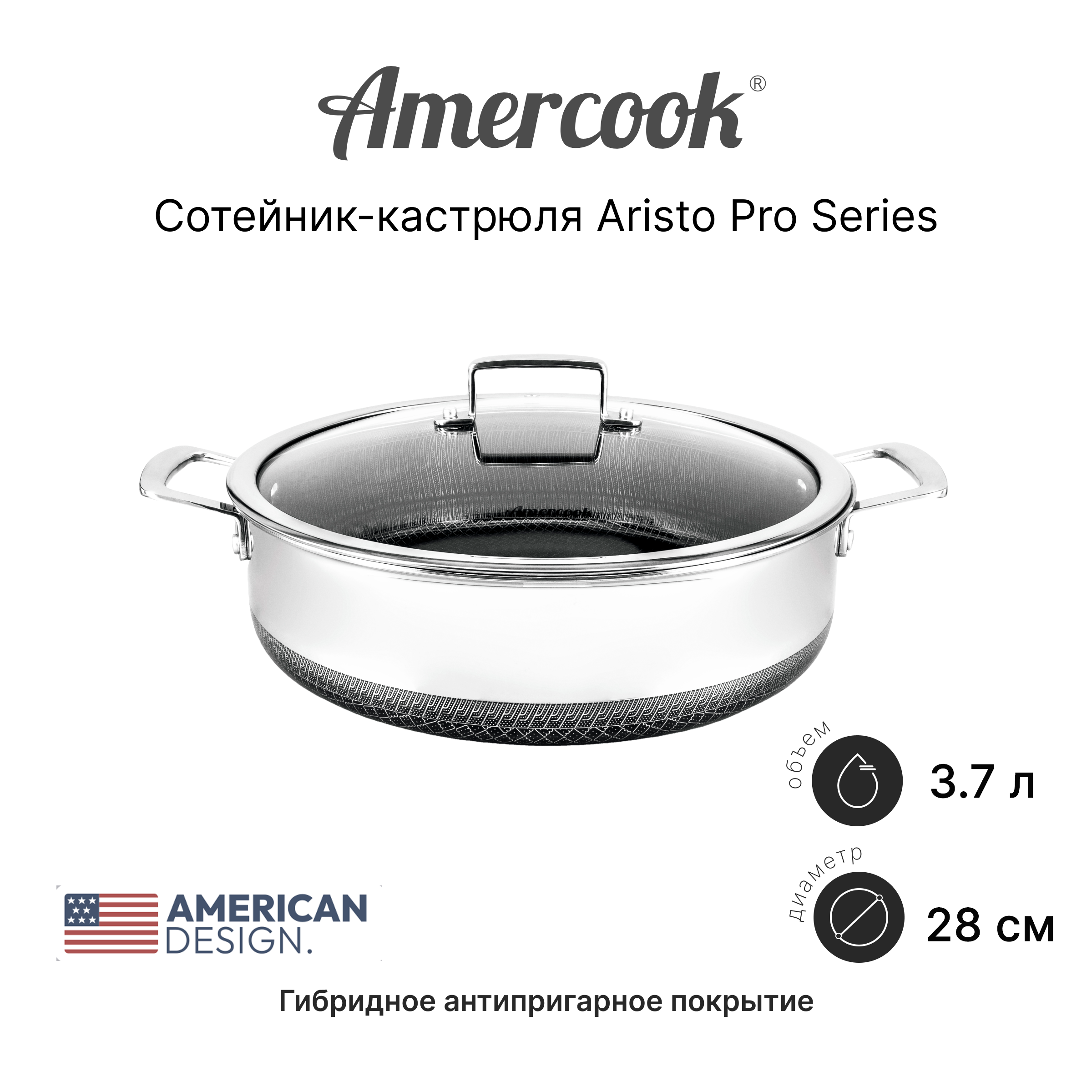 Сотейник-кастрюля AP0628