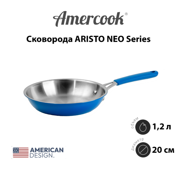 Сковорода Amercook ARISTO NEO Series AN0120BE