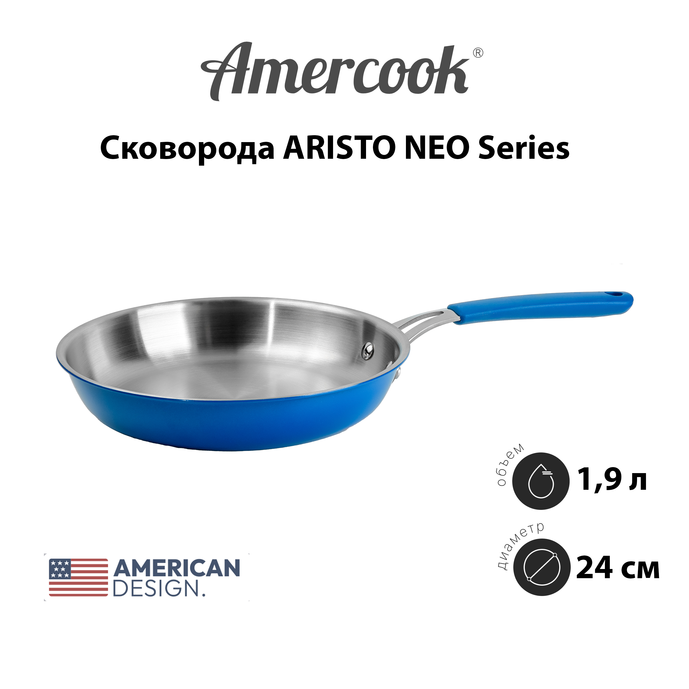 Сковорода Amercook ARISTO NEO Series AN0124BE